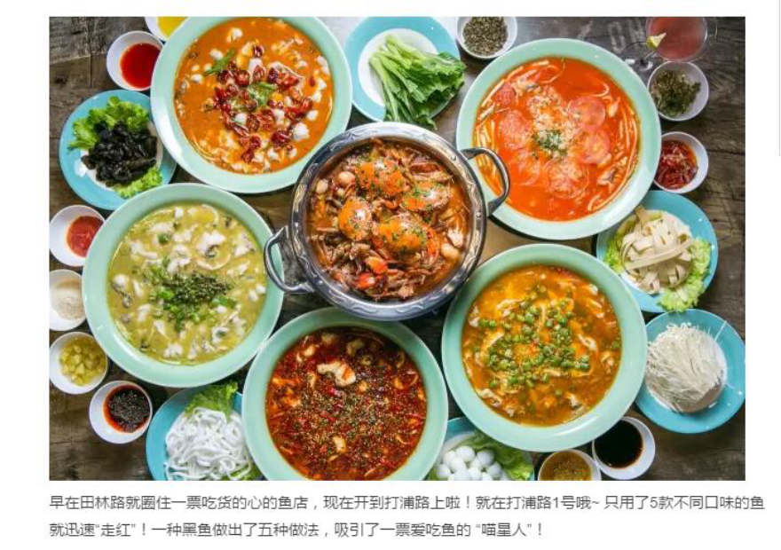 重庆鱼蟹煲培训