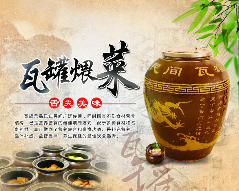 重庆罐罐饭培训