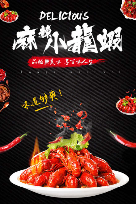 重庆香辣小龙虾培训