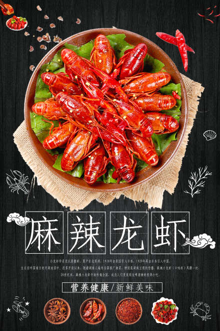 重庆口味虾培训