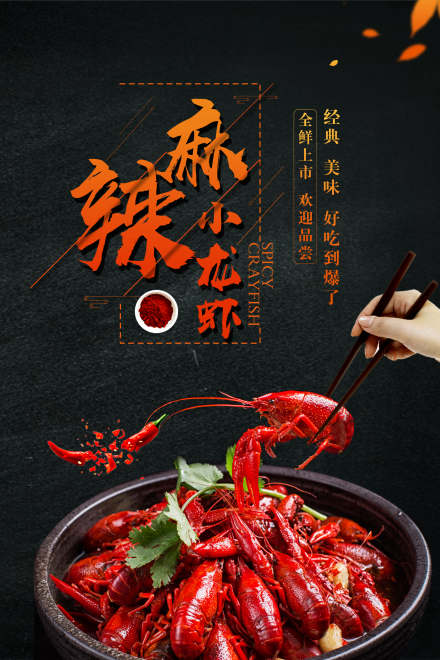 重庆长沙口味虾培训